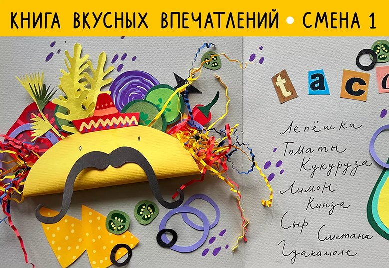 [Lil School] Саша Крю — Рисовальный онлайн-лагерь._0.png